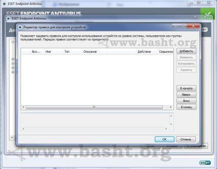 Setting access devices ESET 02