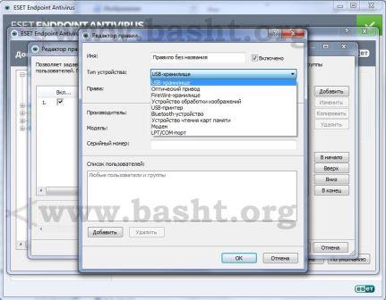 Setting access devices ESET 04