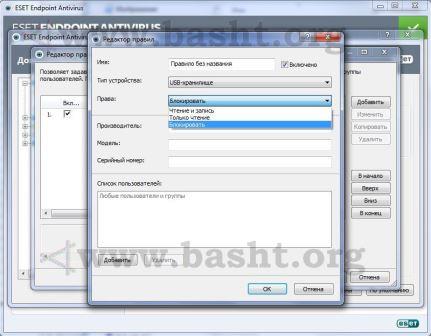 Setting access devices ESET 05