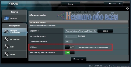 Upload Setting on the router Asus RT N65U 017