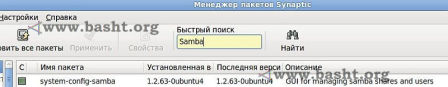 network folders ubuntu 004
