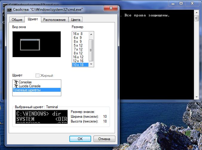 Видео в окне расширение. MS dos окно. РС дос программа. Web окно дос. Увеличить размер окна на удаленном компьютере MS-dos.