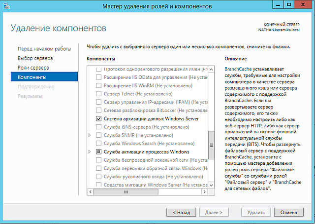 windows server backup system does not work 002 thumbs