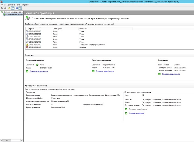 windows server backup system does not work 006 thumbs