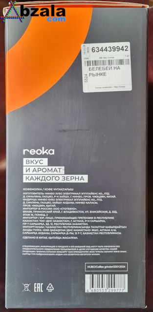 coffee grinder reoka rkcg p250 002 thumbs