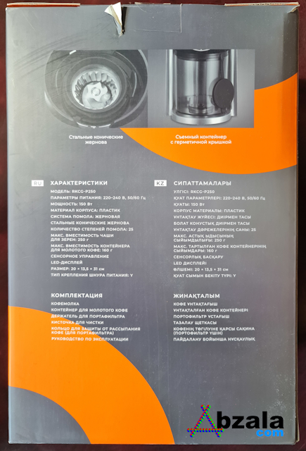 coffee grinder reoka rkcg p250 003 thumbs