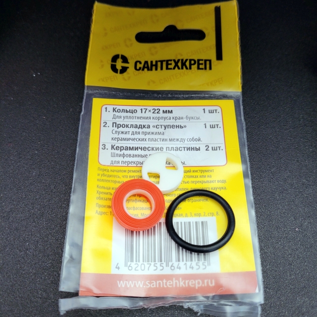 repair kit for ceramic faucet box no 13 002 thumbs