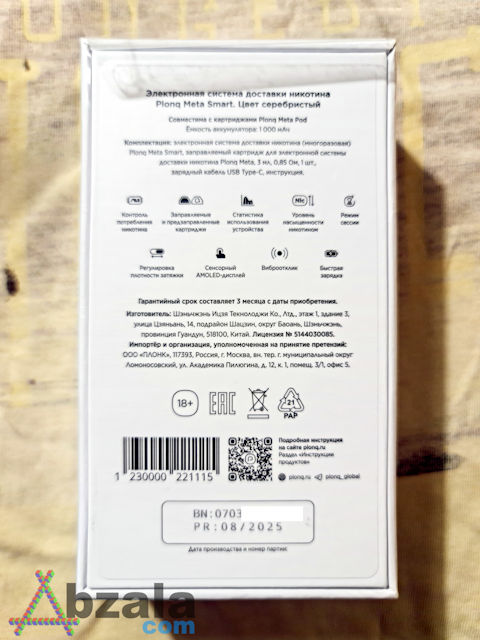 plonq meta smart 004 thumbs