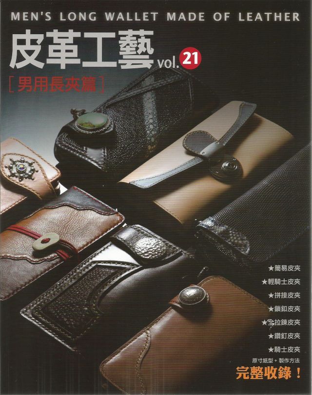 leathercraft book hand sewing leather for biker vol 3 thumbs