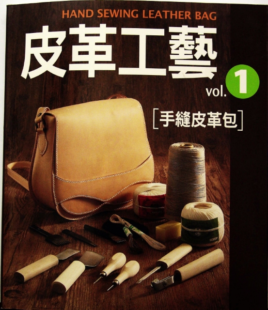 hand-sewing-leather-bag-vol-1-thumbs