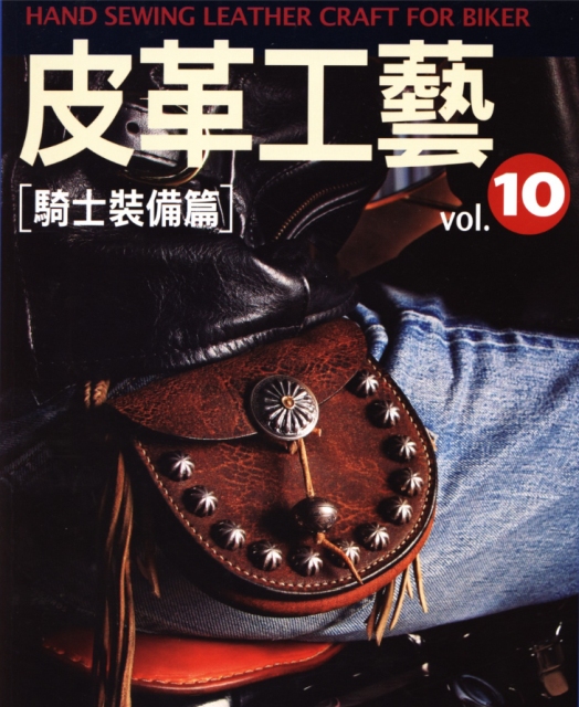 hand-sewing-leather-craft-for-biker-vol-10-thumbs