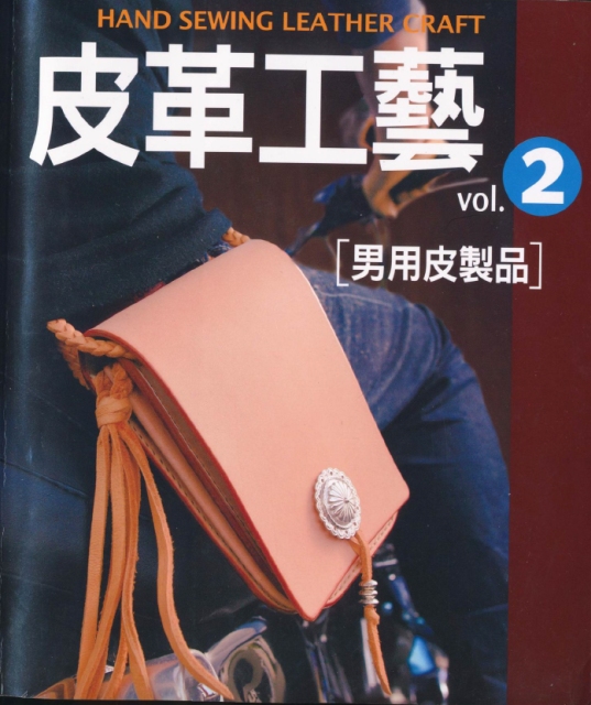 hand-sewing-leather-craft-vol-2-thumbs