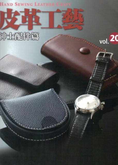 hand-sewing-leather-craft-vol-20-thumbs