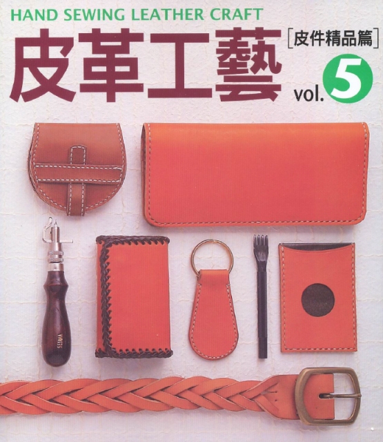 hand-sewing-leather-craft-vol-5-thumbs