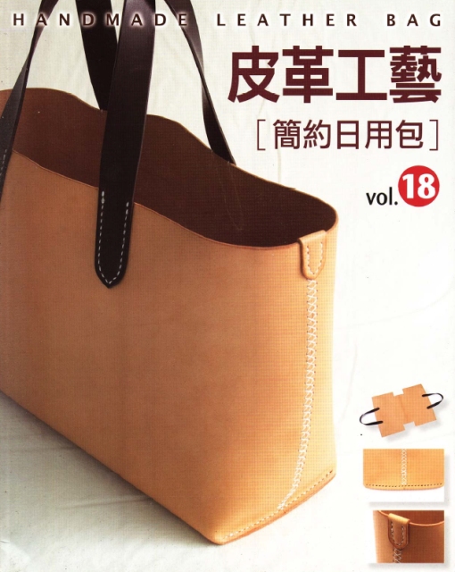 handmade-leather-bag-vol-18-thumbs