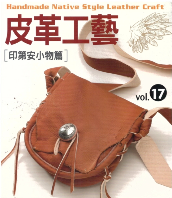 handmade-native-style-leather-craft-vol-17-thumbs
