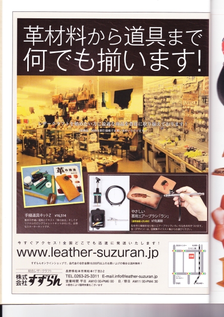 japan-leather-craft-v-4-2-thumbs