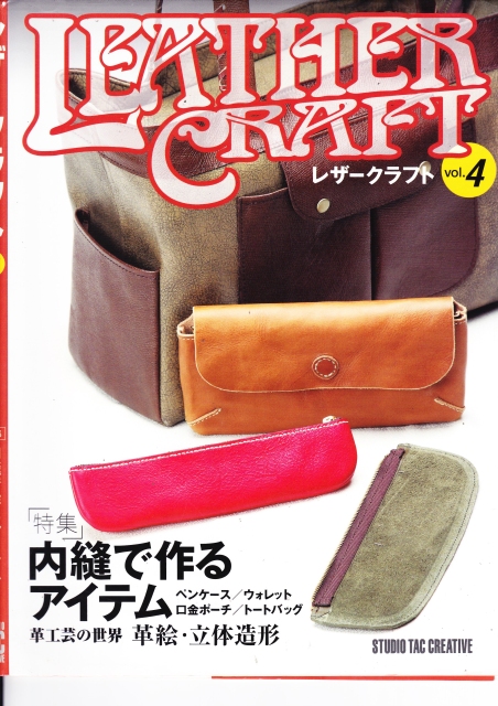 japan-leather-craft-v-4-thumbs