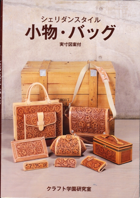 japan-sharidan-style-design-bags-cases-thumbs
