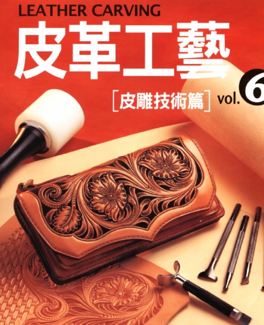 leather-carving-vol-6-thumbs