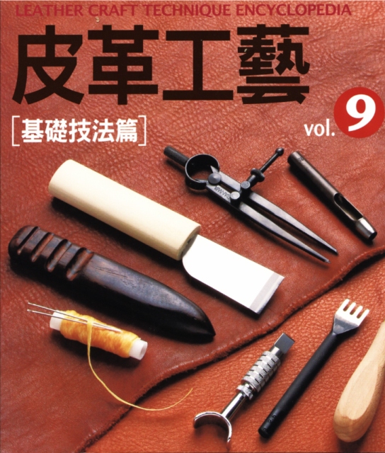 leather-craft-technique-encyclopedia-vol-9-thumbs