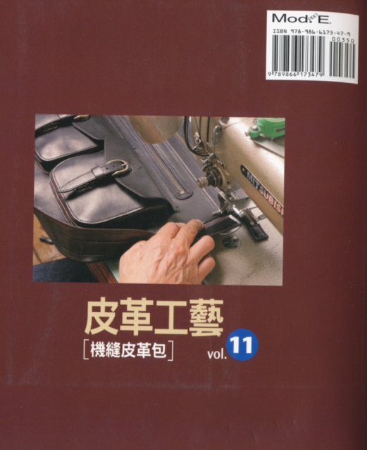 machine-leather-sewing-vol-11-thumbs