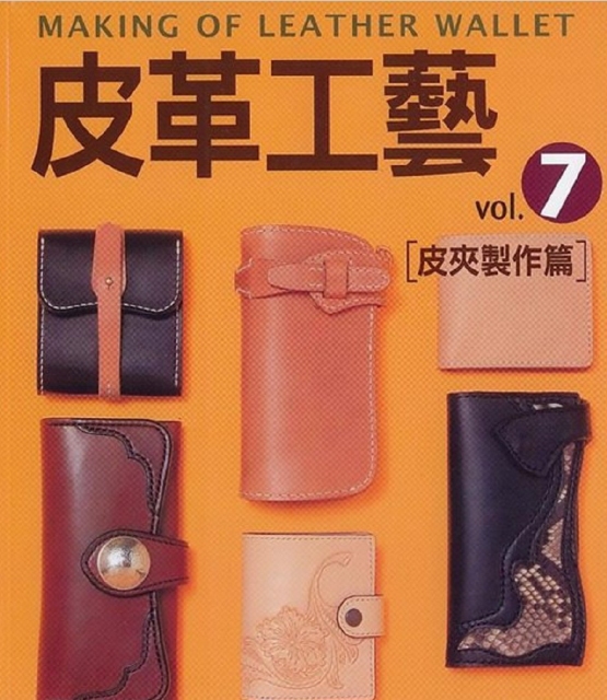 making-of-leather-wallet-vol-7-thumbs