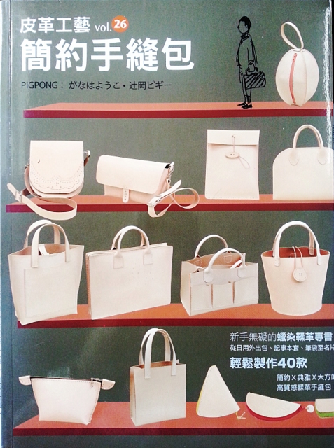simple-hand-stiitched-bag-vol-26-thumbs