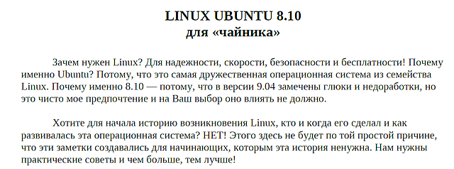linux ubuntu sovet thumbs