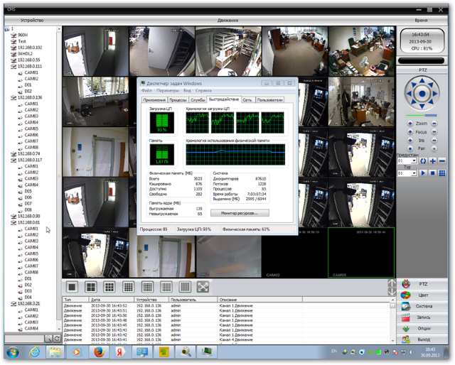 software for working with dvrs and ip video cameras polyvision 003